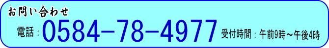 大垣八幡神社に関するお問合せは TEL:0584-78-4977 受付時間 午前9時～午後4時